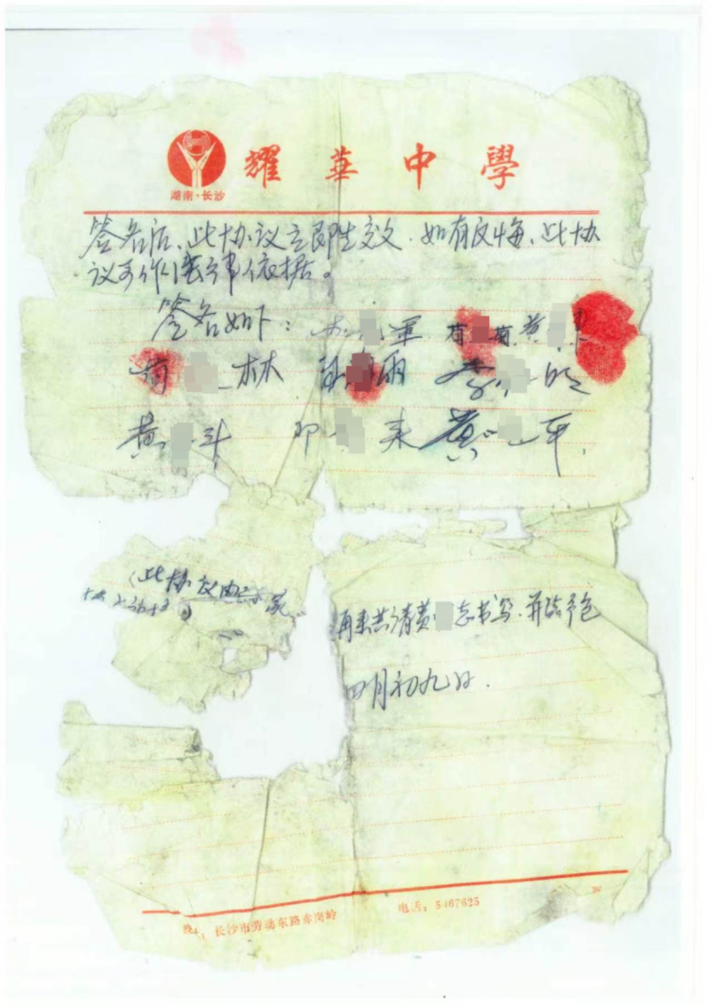 协议书 摄影：杨峰