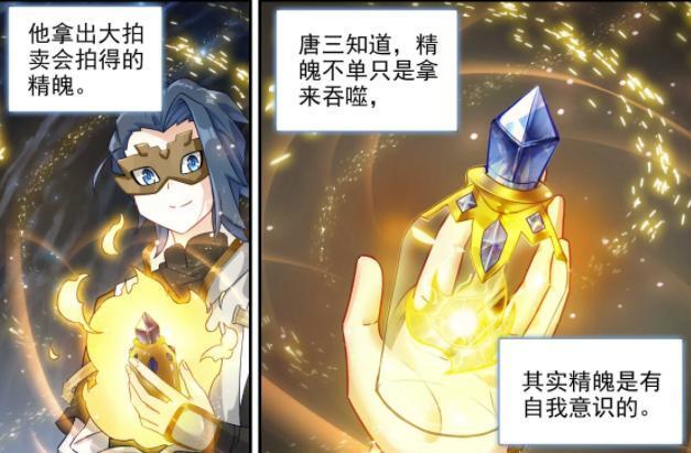 图片[10]-重生唐三：唐三为美公子设下精血誓约，黄金树精魄将发挥作用-古次元