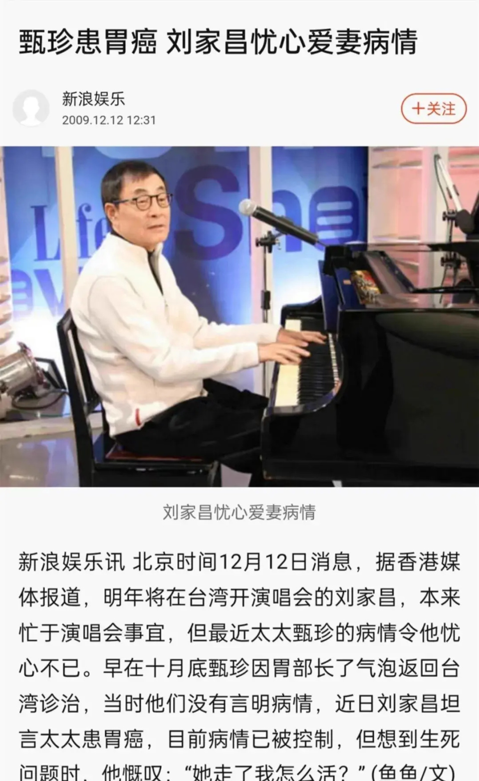 刘家昌：和原配同床异梦，痴爱甄珍却反目成仇，80岁为钱纷争不断_腾讯新闻