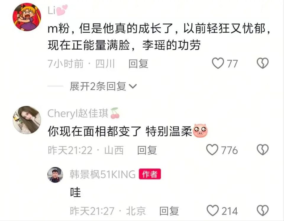 韩景枫官宣二胎，李瑶亲手做长寿面，太会给情绪价值，她改变了他_腾讯新闻