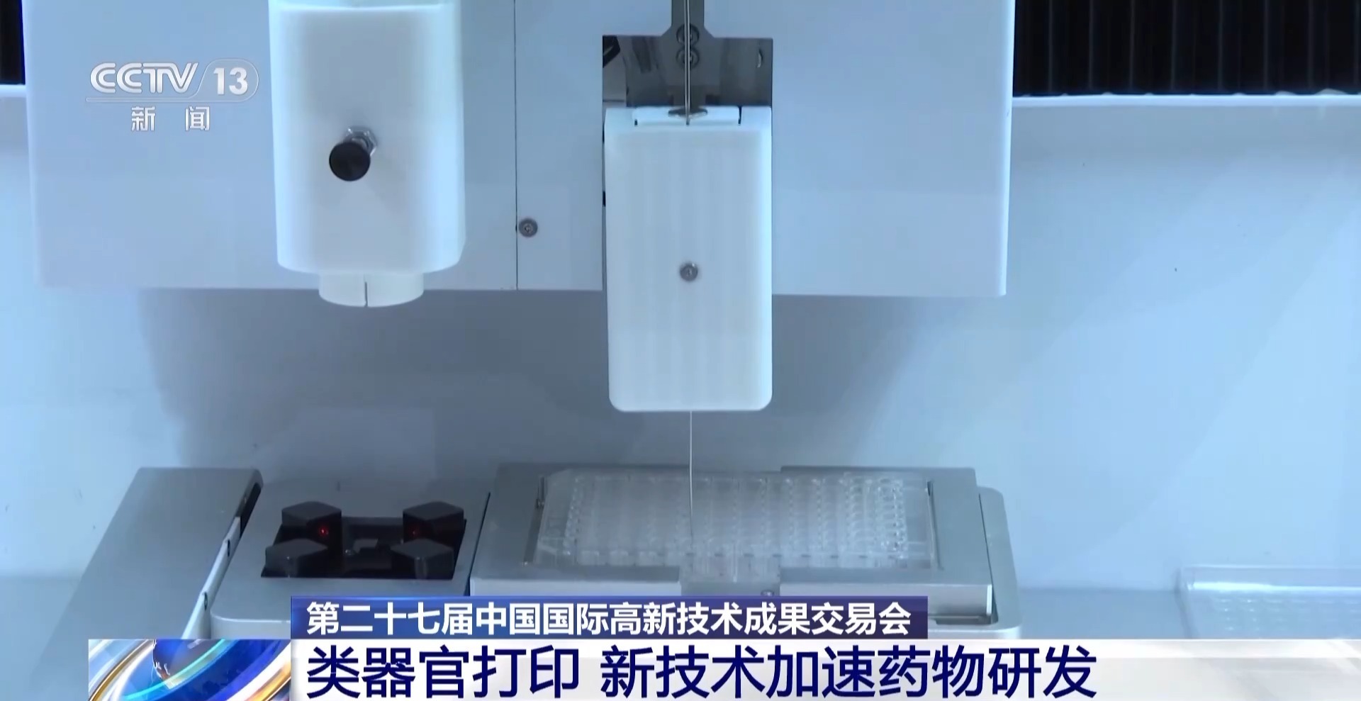 類器官打印 微納機器人 醫藥新科技亮相高交會 - 