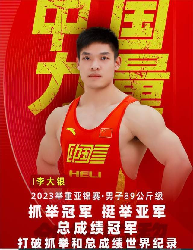 李大银,田涛就此刷新了保加利亚青少年选手卡罗斯·纳萨尔保持的男子