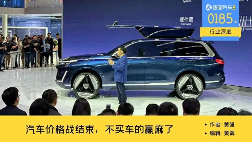 铜价和电池出变数,汽车价格战结束,没买车的人赢麻了