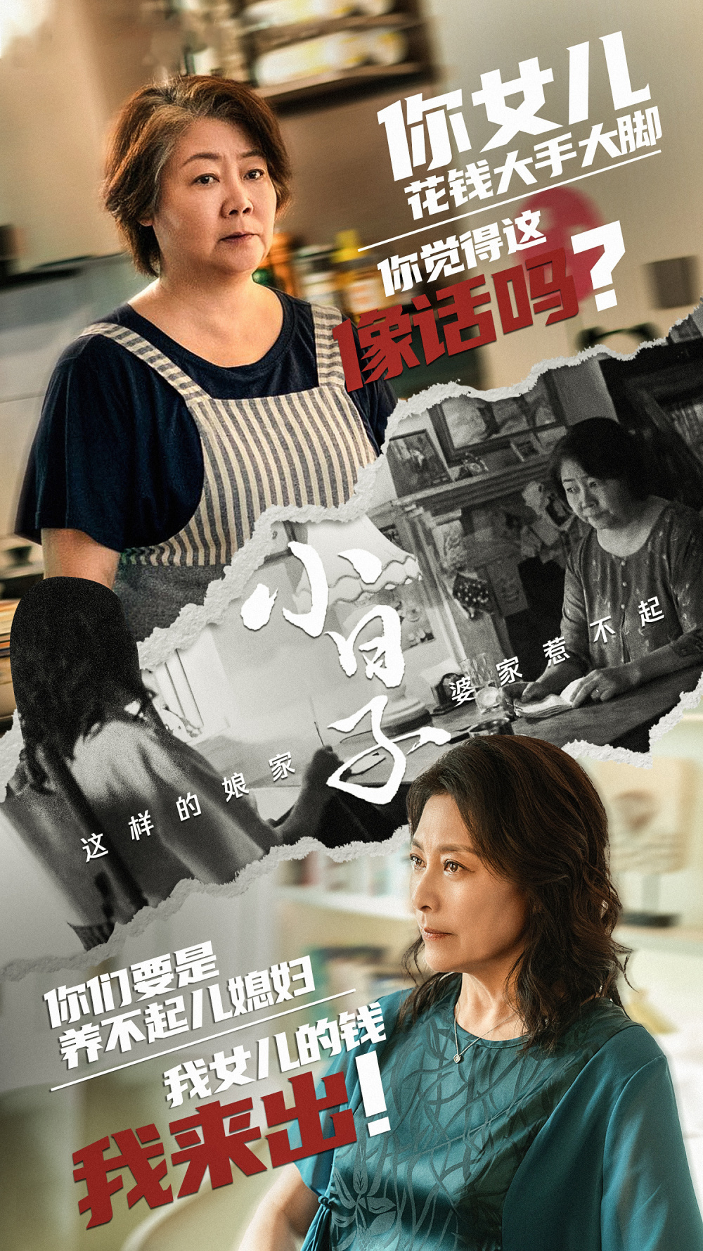 电视剧《小日子》江浙独生女,嫁给安徽理工男,原著小说更真实