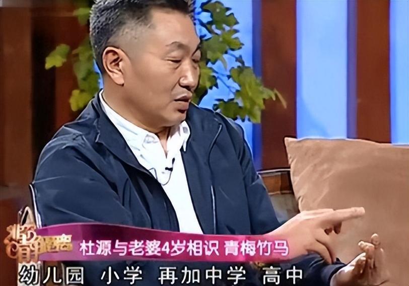 杜源和範小春就是這樣一對讓人羨慕的