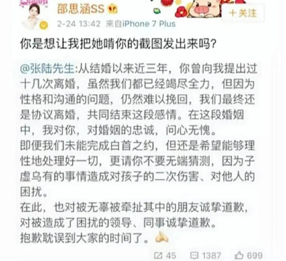 张棪琰:是星二代和单亲妈妈,因朱七七,康姨母出圈,曾被骂小三也被讨债