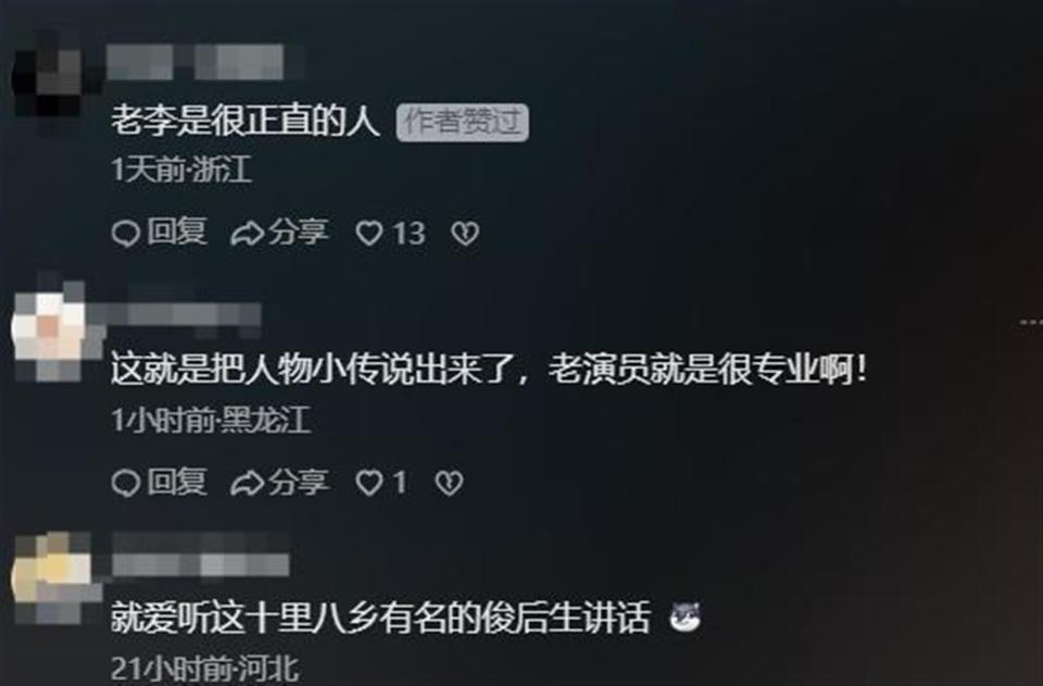 前妻张瑞琪没想到，离春节不到俩月，李幼斌就凭一句话口碑暴增_腾讯新闻