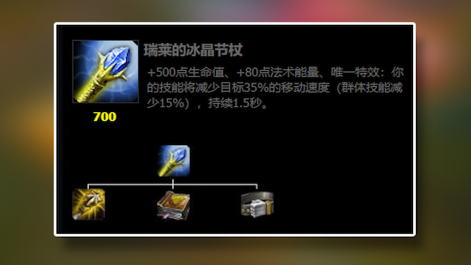 lol最该被删除的ap装备:超模一年半,还债一辈子