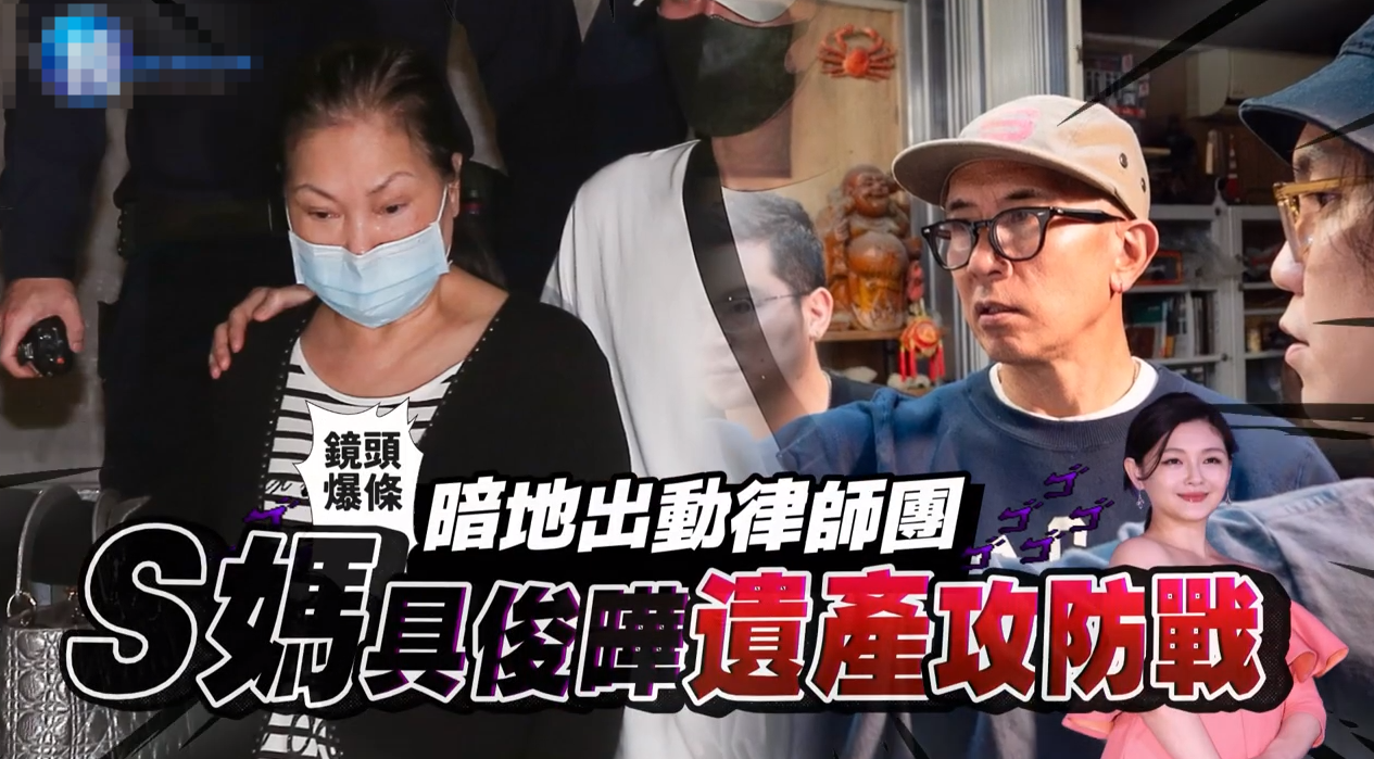 曝S媽和具俊曄爭奪大S遺產，S媽發聲否認，稱已把女婿當兒子愛護