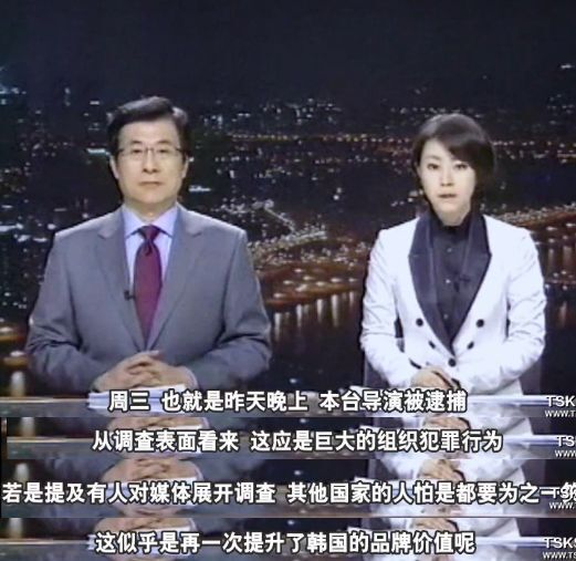 韩国媒体人,把总统送进监狱