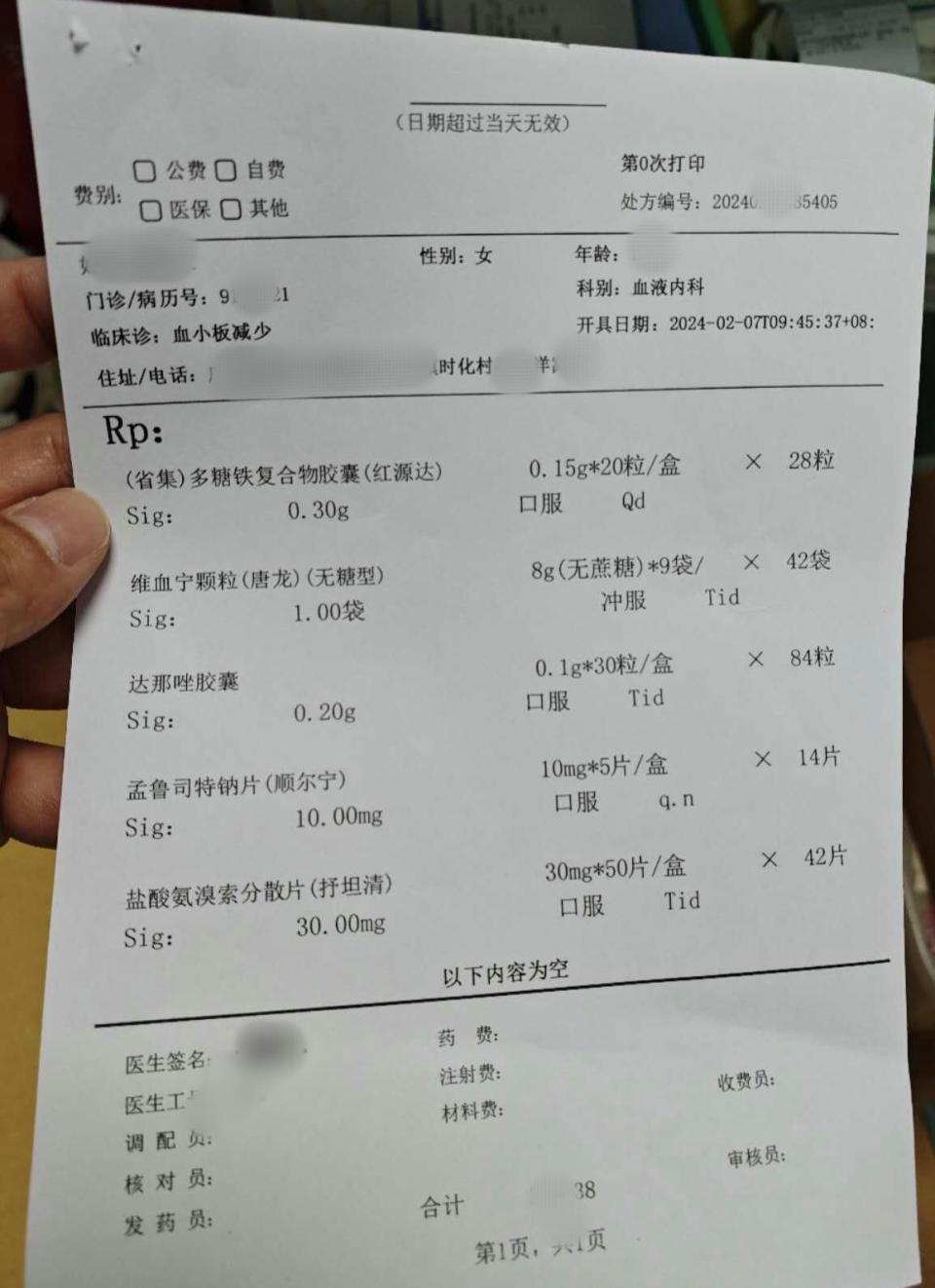 服用多糖铁复合物、维血宁颗粒、达那唑等，可能有哪些副作用？_腾讯新闻