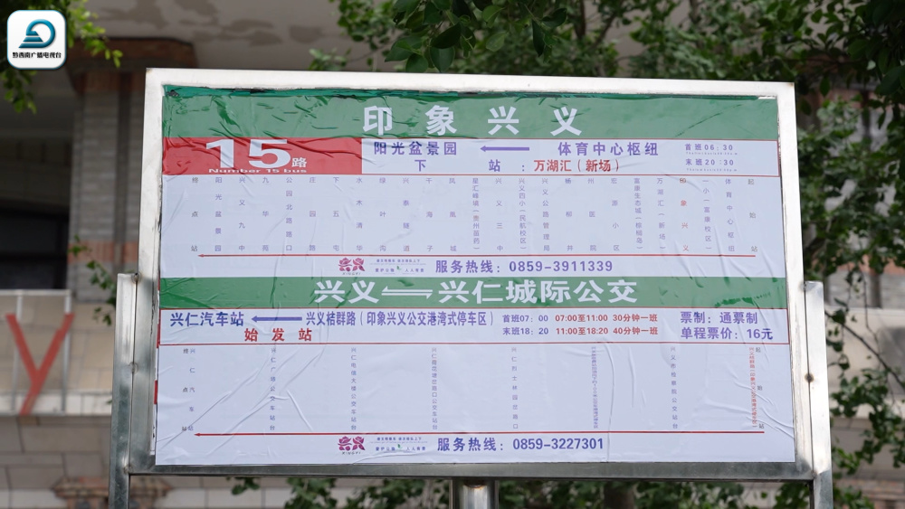 兴义88路公交车线路图图片