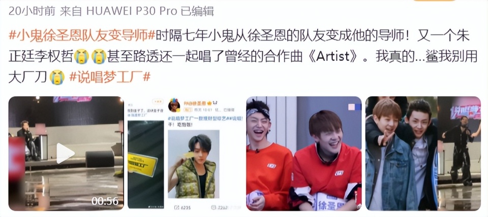 朱正廷成李权哲导师后小鬼成徐圣恩导师卜凡后悔参加偶练