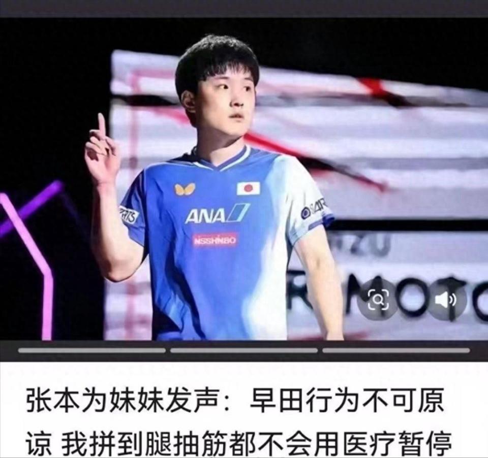 张本智和解释苍白无力！拉王楚钦换衣服垫背？被批太双标输不起