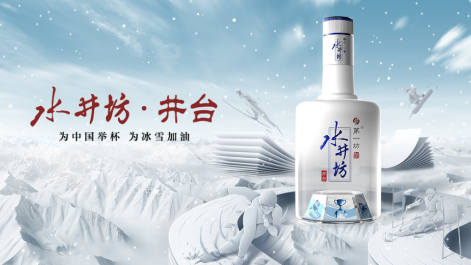 水井坊,"新帅"进击高端化?