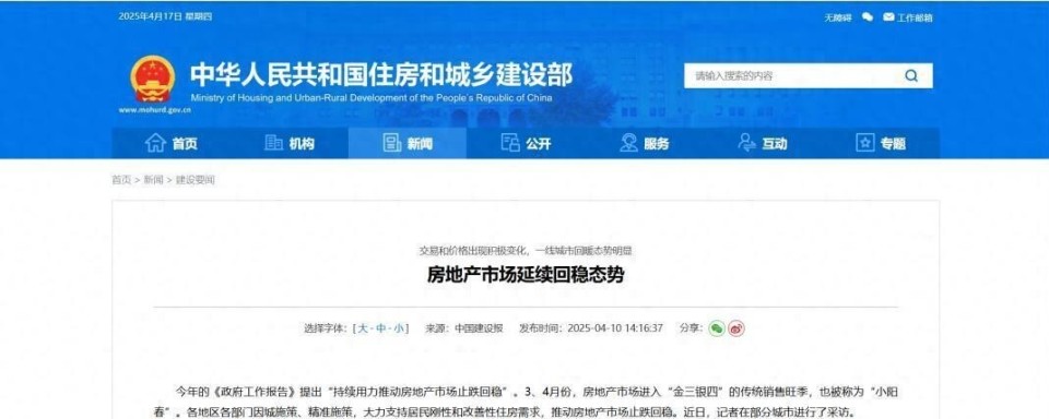 今明年高价卖掉房子的人，都将后悔？中央定调，26年楼市或洗牌_腾讯新闻