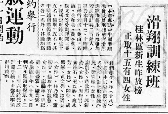 同安籍抗日航空烈士郭彩玲身份确认!她是第二位牺牲的中国女航空英烈