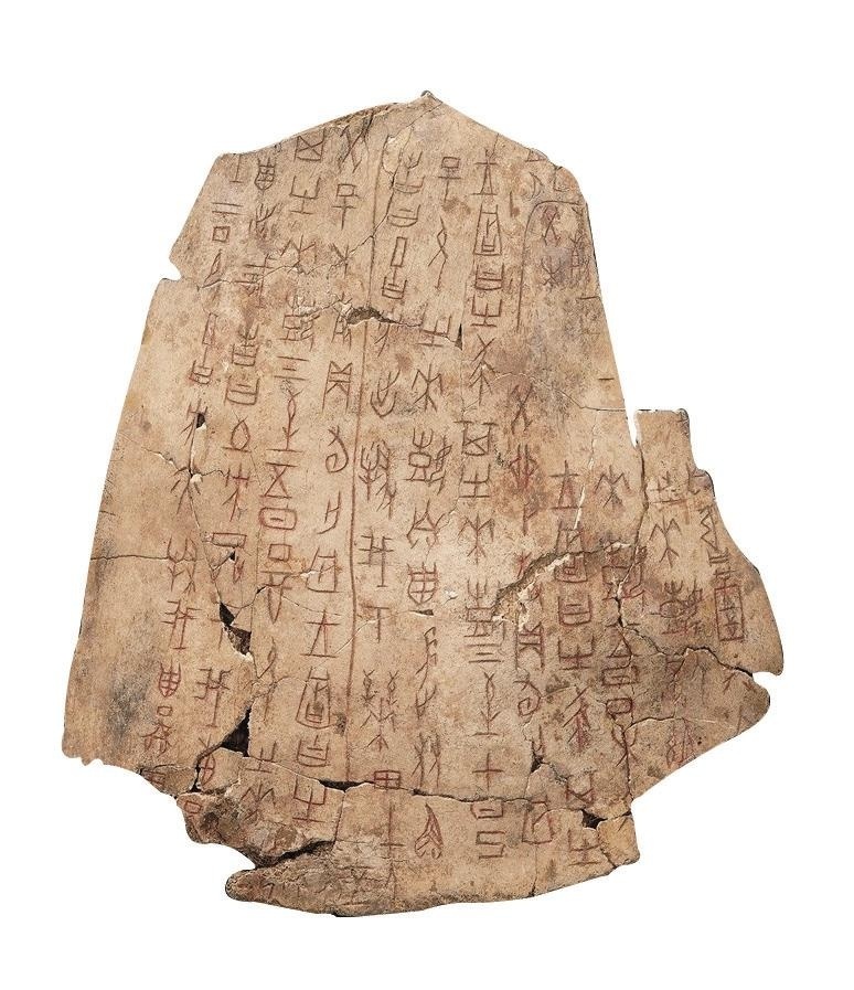 中国国家博物馆有一块甲骨之王