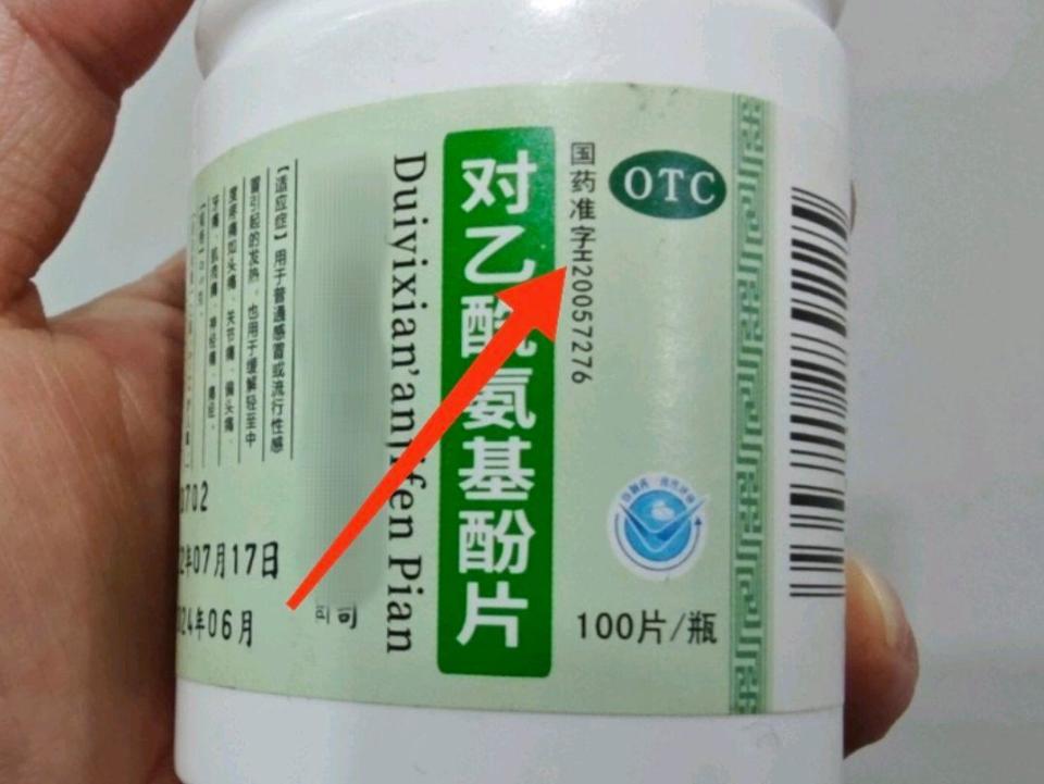 对乙酰氨基酚,您需要知道的几点小知识