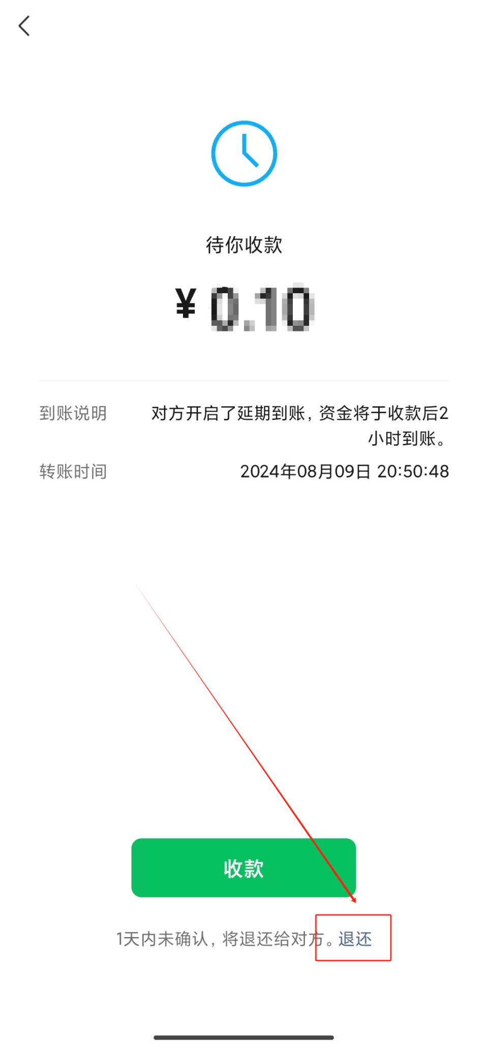 【微信转账】可以退还，还有多少人不知道！_腾讯新闻