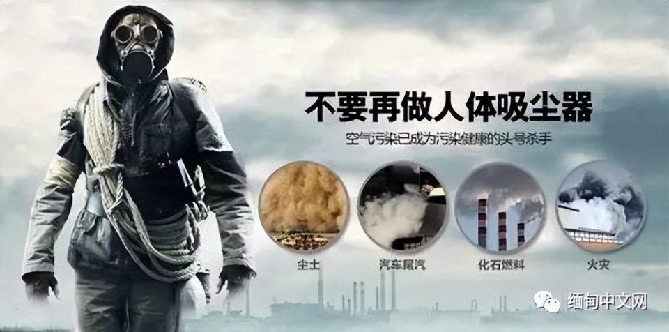 缅甸大其力市被烟雾笼罩,民众苦不堪言