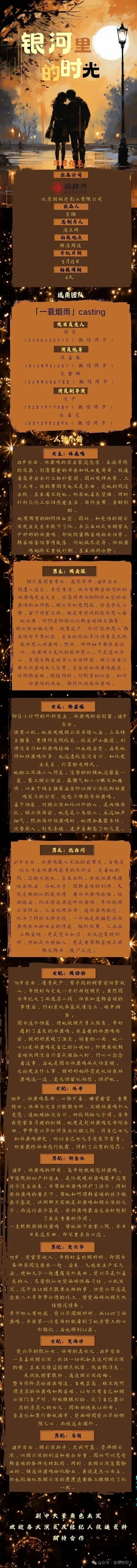 今日组讯|保密院线电影,民国爱情剧《繁星皆你》等