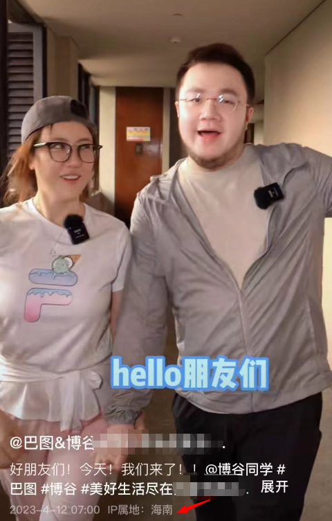 巴图夫妇牵手游玩博谷发福更显旺夫相言谈举止像极婆婆宋丹丹