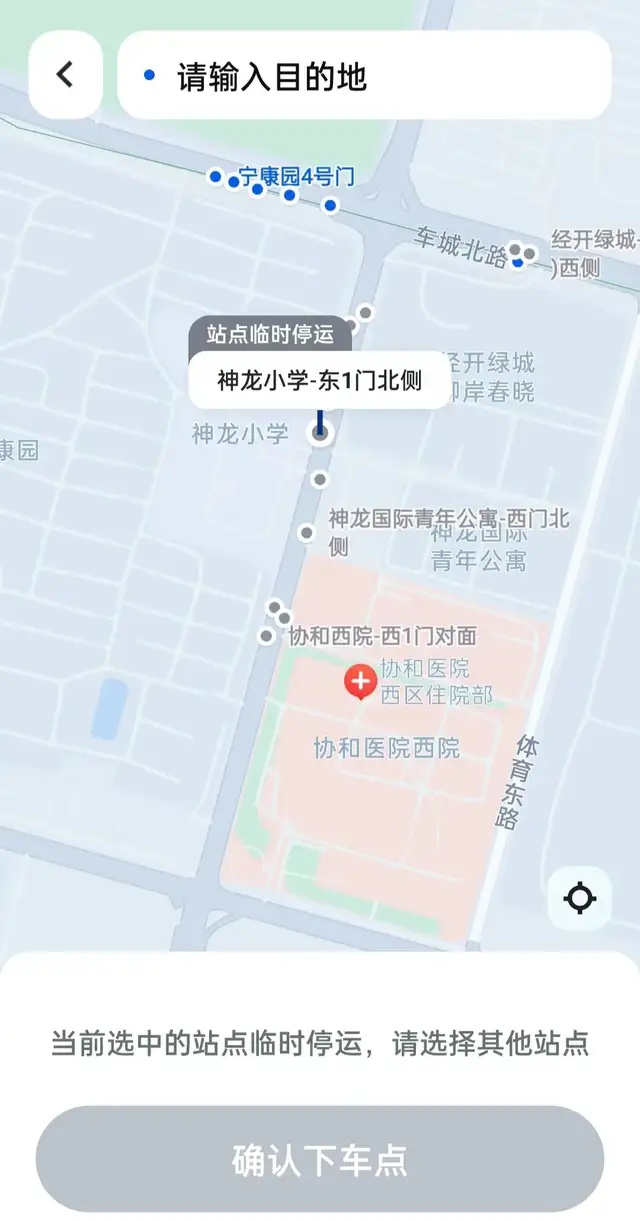 失算了！蘿卜快跑也會發(fā)脾氣，為何取消了我的訂單？