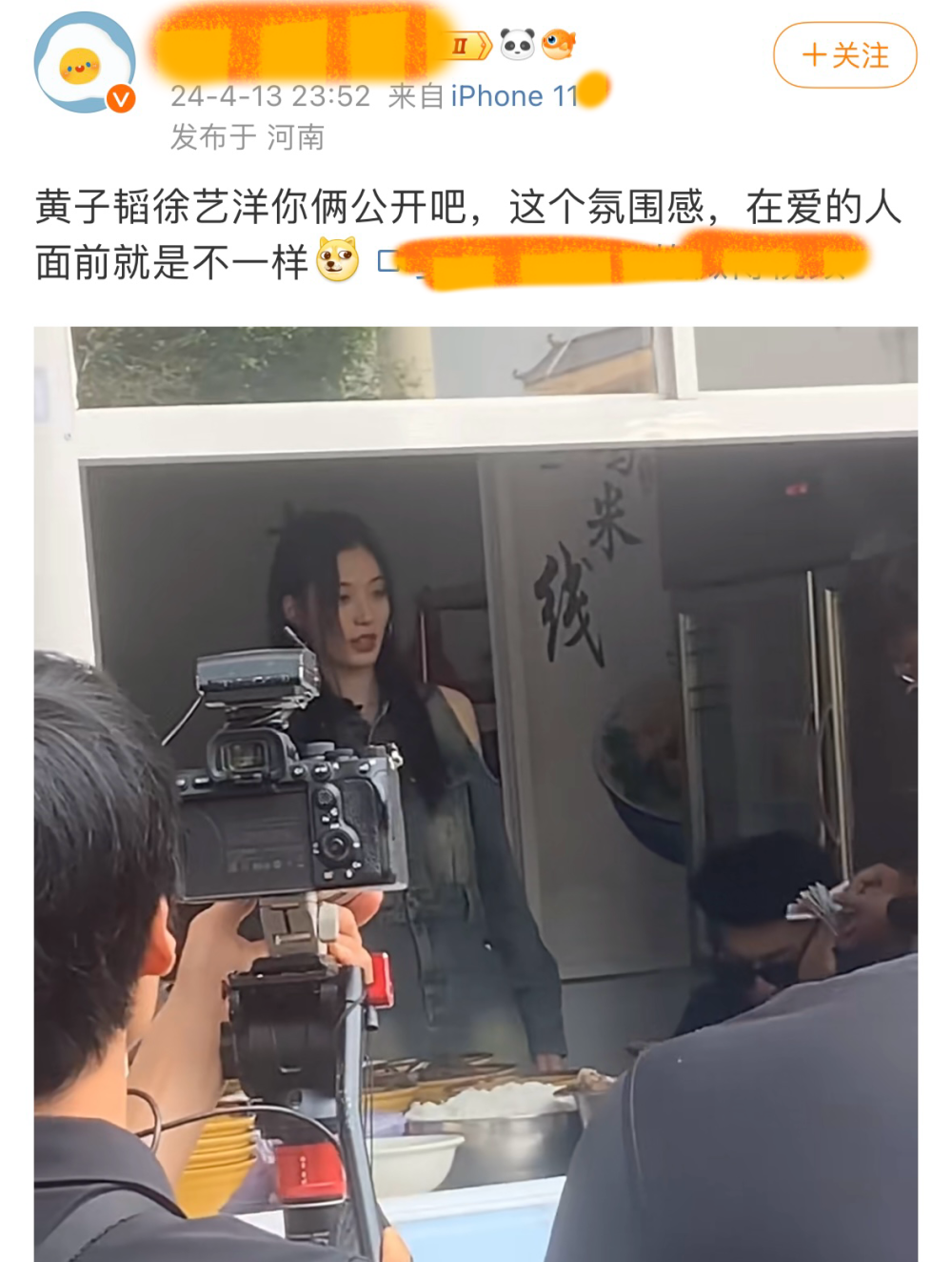 黄子韬公费谈恋爱录制节目打情骂俏徐艺洋也大方回应