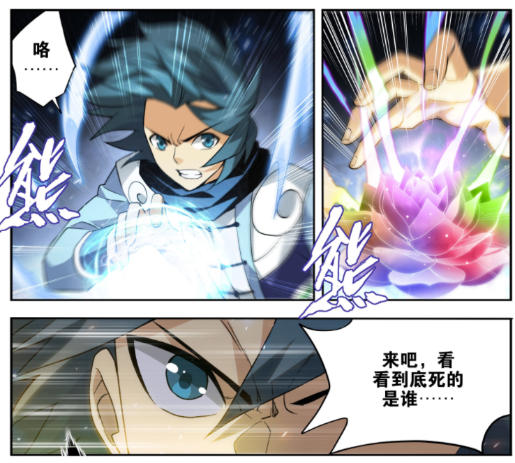 斗破苍穹:美杜莎以四星斗圣修为出关,凰天被打败_腾讯新闻