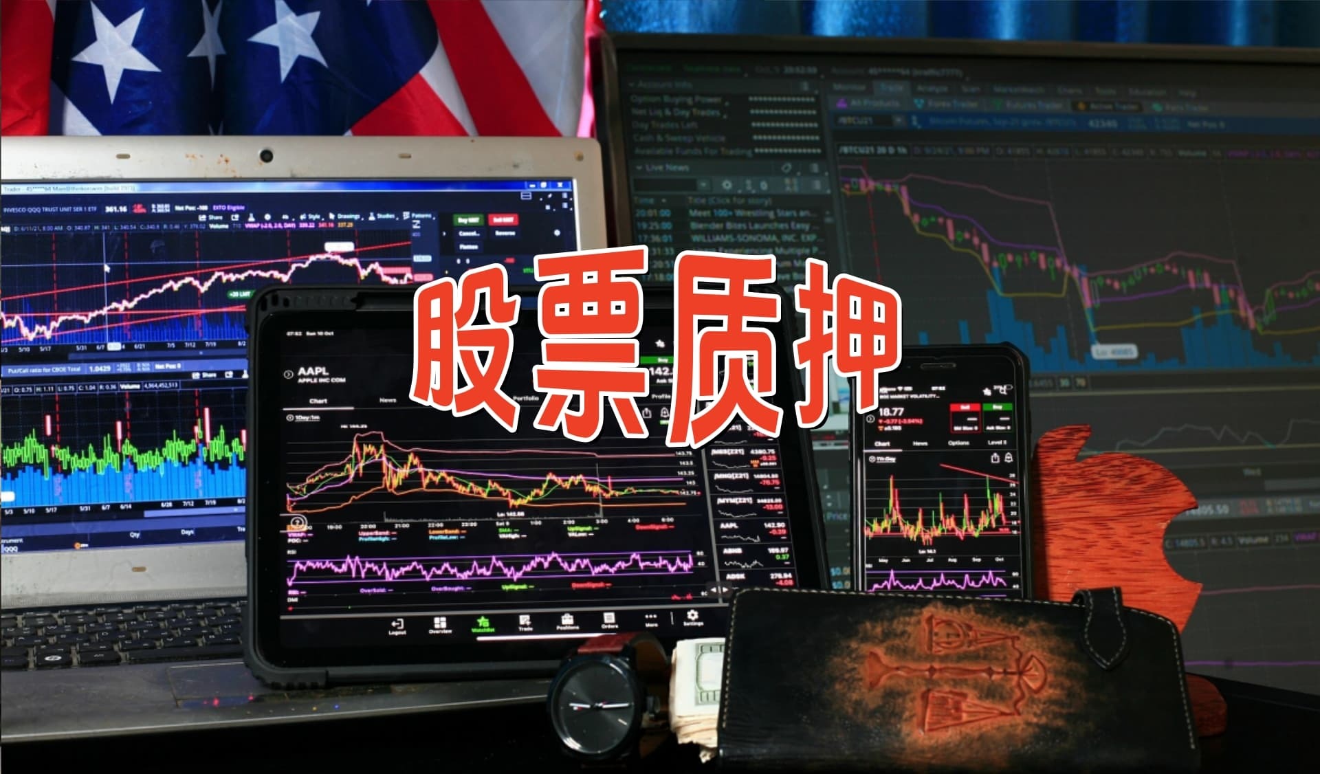 新產業控股股東質押745萬股用於經營周轉 - 