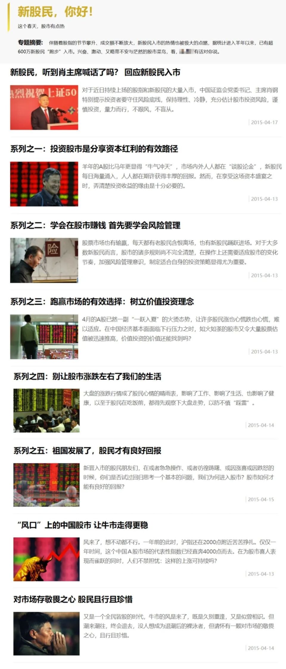 给新股民提个醒：牛市往往是大部分人亏钱最多的时候-腾讯新闻