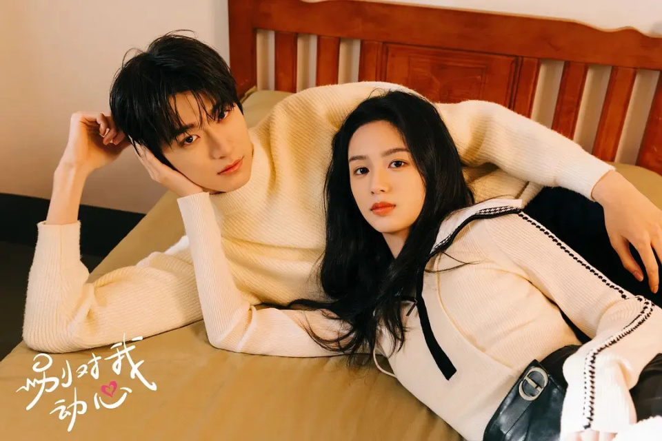 《别对我动心》定档,酷飒校花vs闷骚男神,周也,林