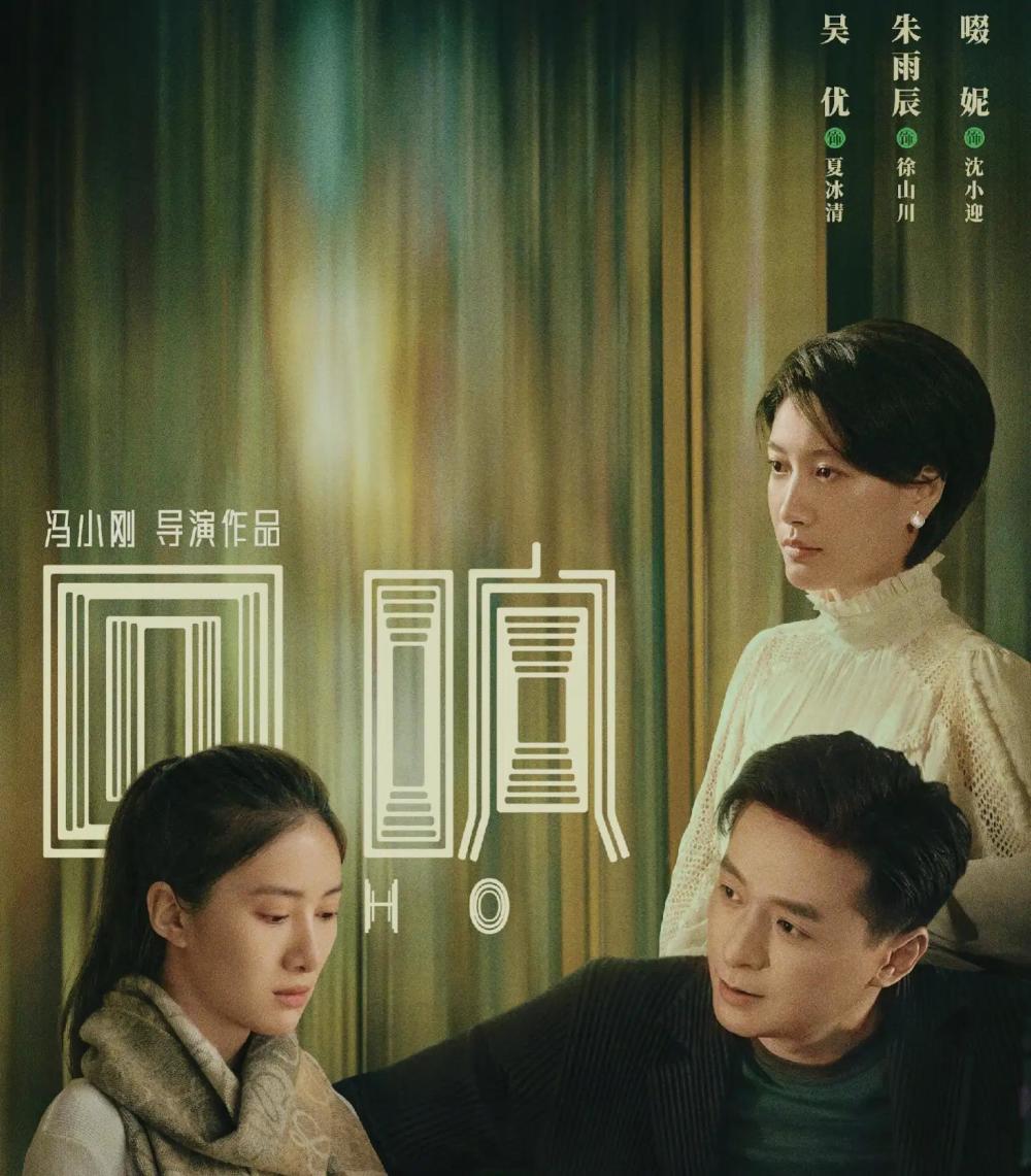 《回响》啜妮:父亲是一级演员,被陈道明赏识,33岁的她却不想红_腾讯