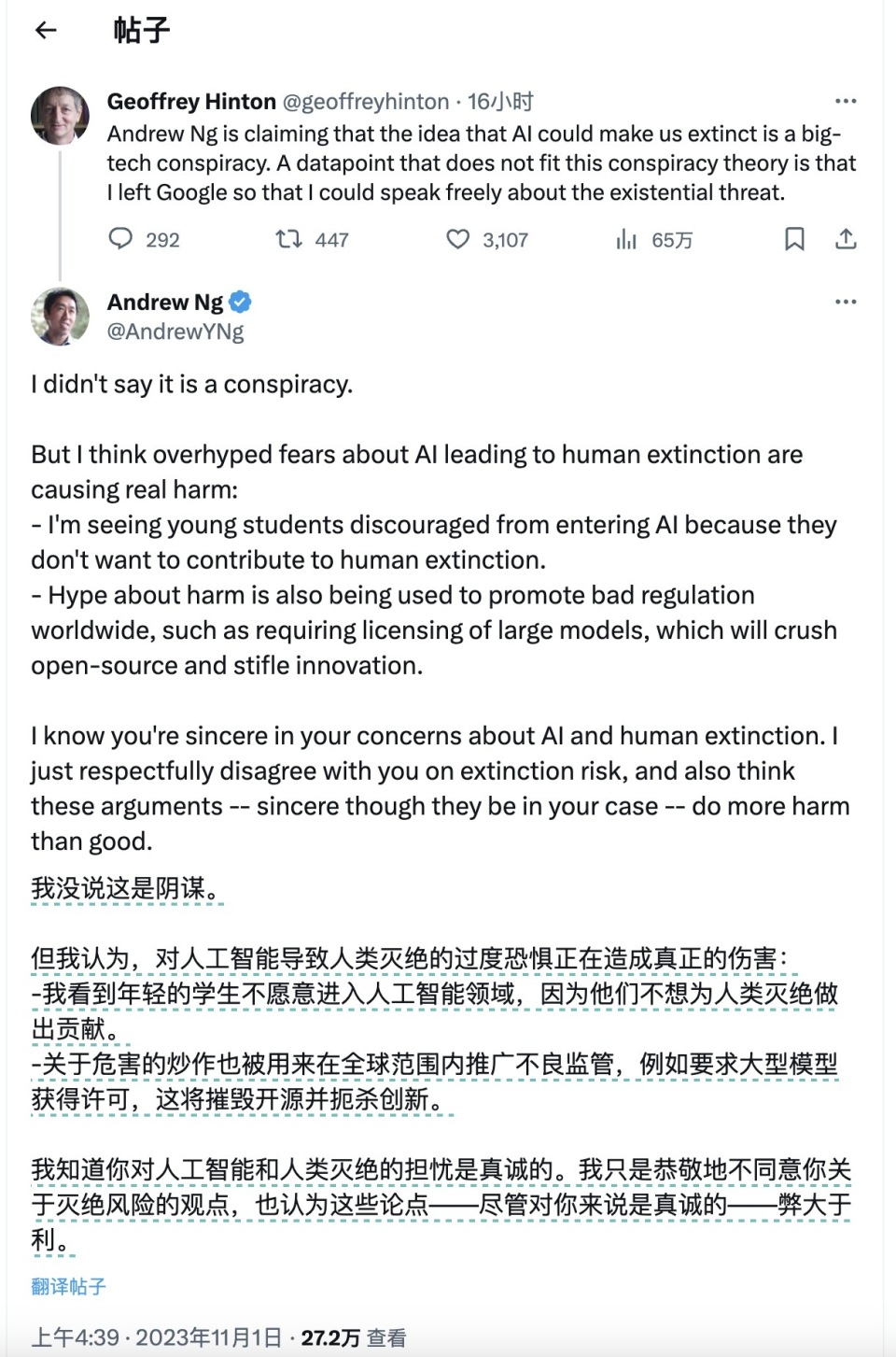 AI教父的万圣节鬼故事：我算过了，人工智能有10%可能毁灭人类-腾讯新闻