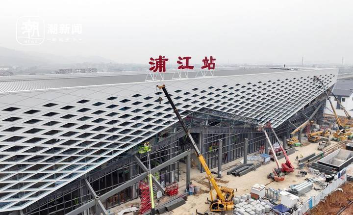 杭温高铁浦江站进入收尾阶段