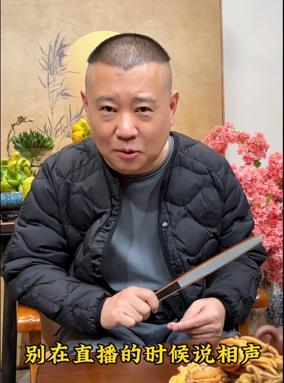 深度分析郭德纲直播,四个角度说明,这也许是德云社转折点