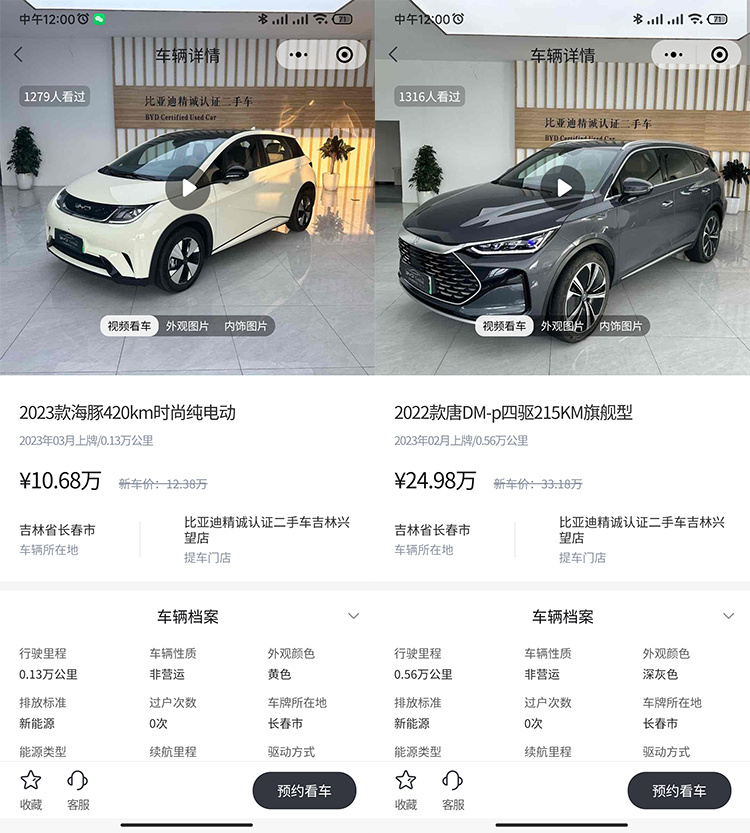 比亚迪认证二手车商城正式上线 官方认证的二手车你会买吗？_腾讯新闻