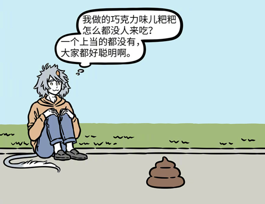 图片[7]-非人哉：同样是恶作剧，九月被昴日星君穷追不舍，哮天恶趣味-古次元