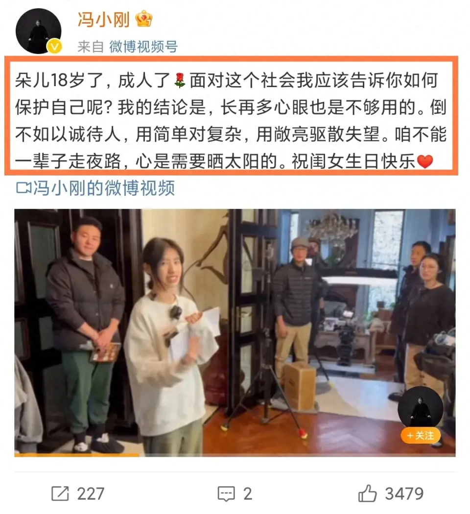 冯小刚养女18岁了!