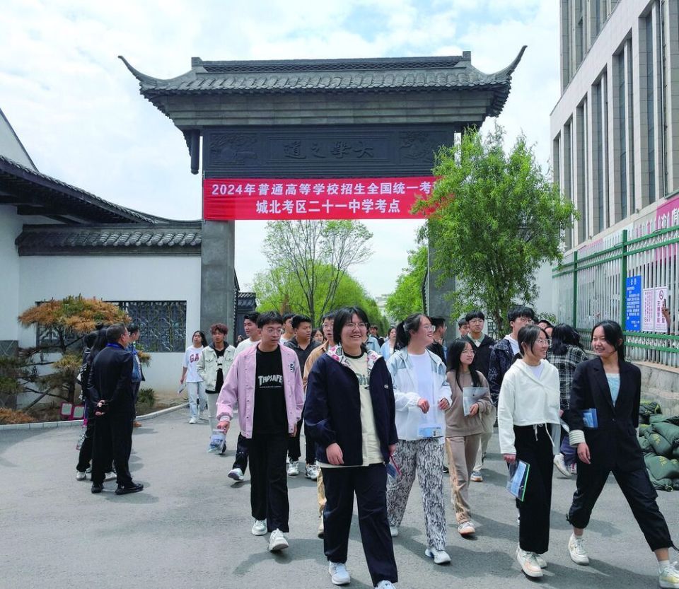为青春作答 为梦想护航——2024年高考首日见闻