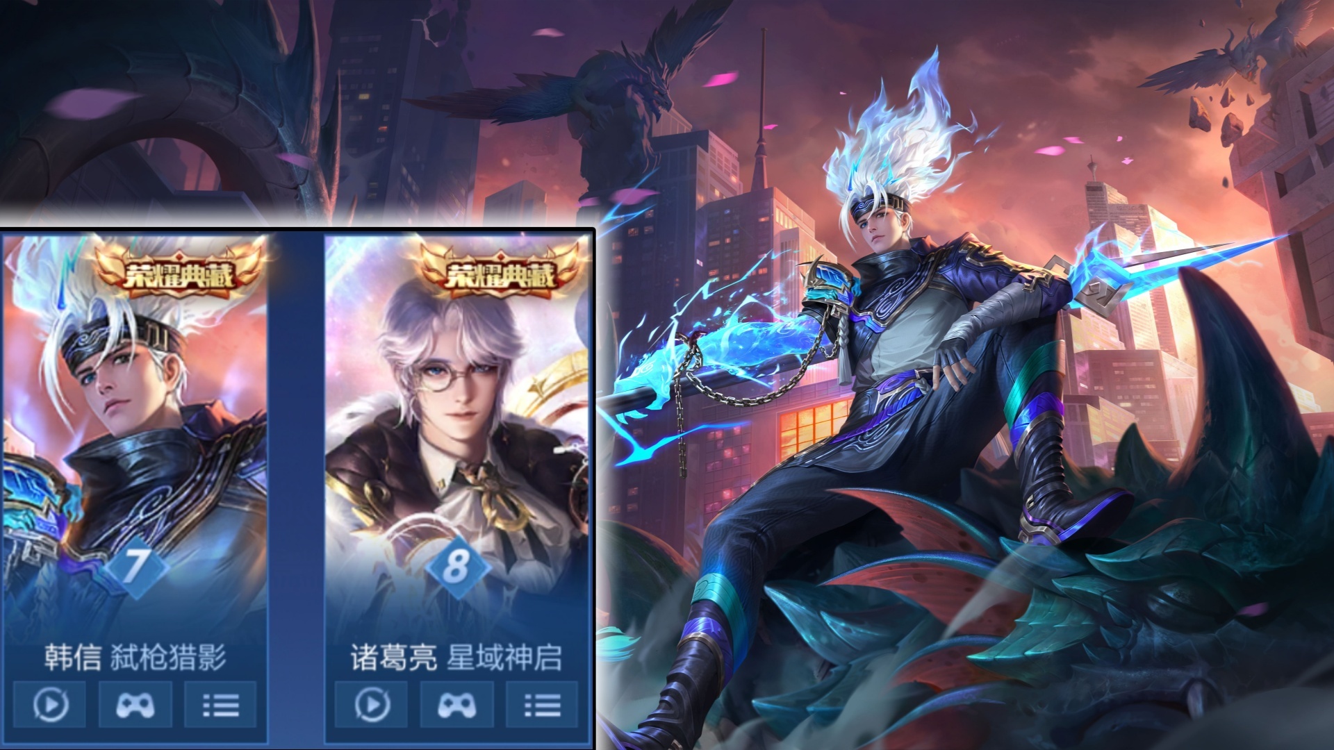 新版本典藏皮膚銷量榜：瑤妹排名下滑，九霄神輝衝進前十 - 