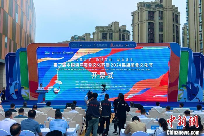 第二届中国海洋美食文化节在山东青岛举行 搭建海洋食品交流新平台
