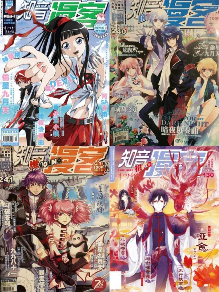 我漫画没画完，合作的三本杂志都休刊了”