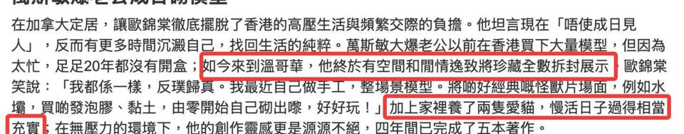 欧锦棠携妻移民加拿大四年，自曝每天养猫做手工，生活充实不后悔_腾讯新闻