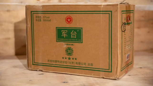 “特供酒”案追踪：成本14元售价499元，40人被移送公安机关
