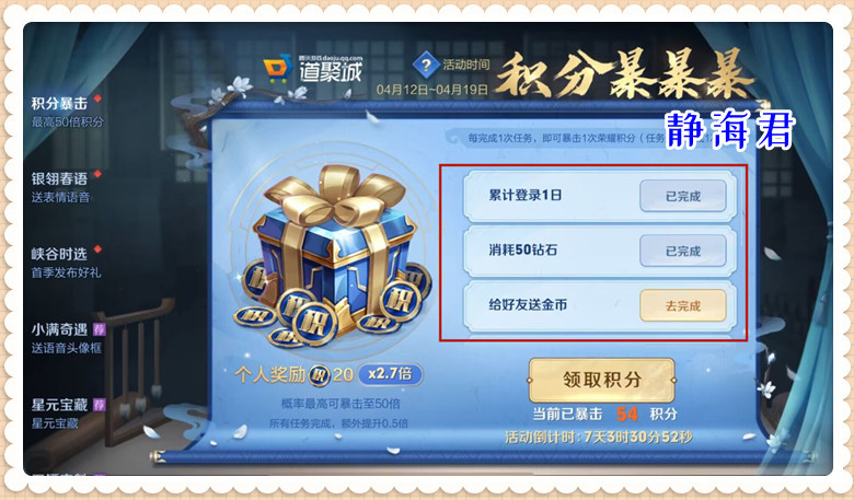 王者契约礼包|王者荣耀:新增2个隐藏福利,1个可以获得100倍收益,1个可以获得史诗皮肤