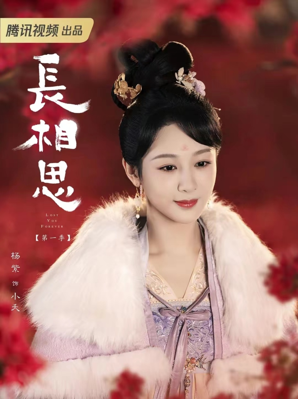 长相思：看清阿念倾国嫁玱玹的真相，才知小夭为何弃相柳选涂山璟-腾讯新闻