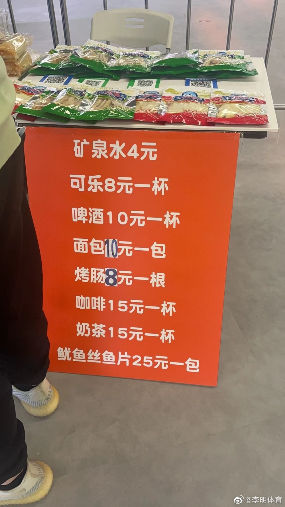 中超唯一卖啤酒主场？青岛球迷好幸福 10元一杯你会买吗