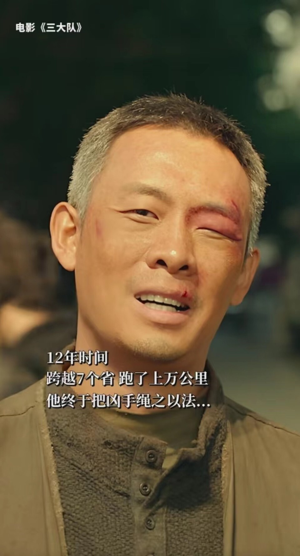 电影《三大队》原型程兵：警察因工作失误锒铛入狱，历时12年千里追凶_腾讯新闻